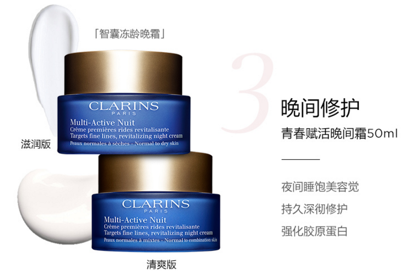 晚霜怎么用效果最好?娇韵诗晚霜哪款好用? 晚霜怎么用效果最好?娇韵诗晚霜哪款好用?