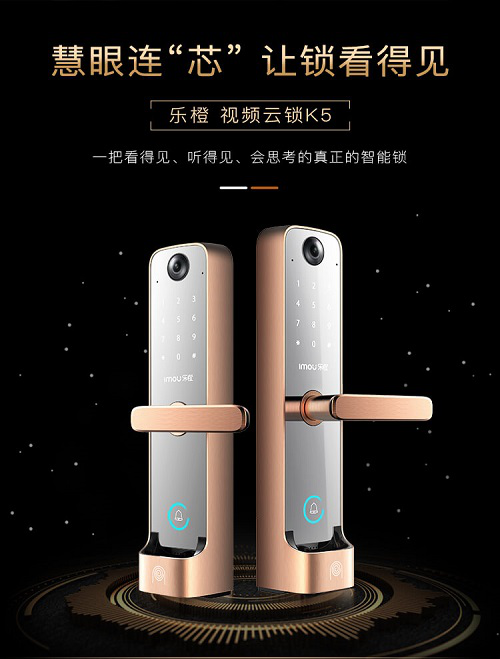 大华乐橙邀您大胆尝新 智能指纹锁开启全新生活体验 大华乐橙邀您大胆尝新 智能指纹锁开启全新生活体验