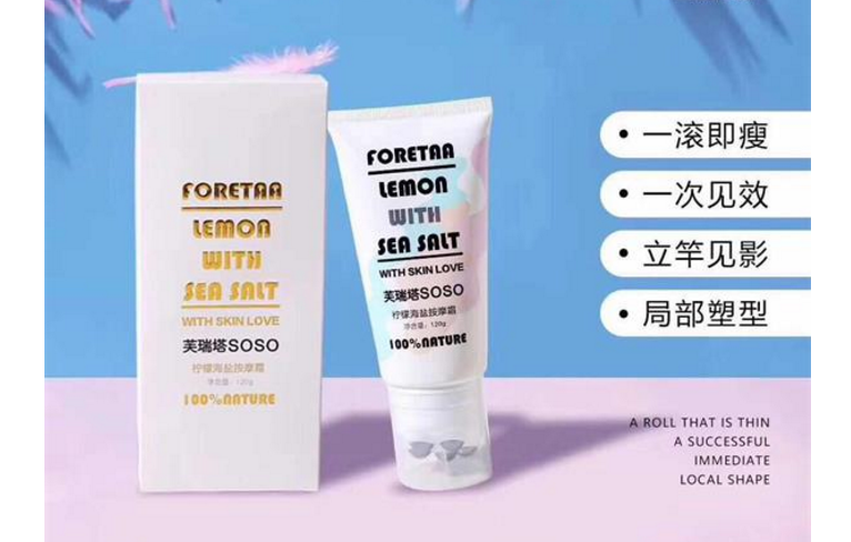 吴昕代言的瘦身霜有用吗？吴昕代言的瘦身霜多少钱？