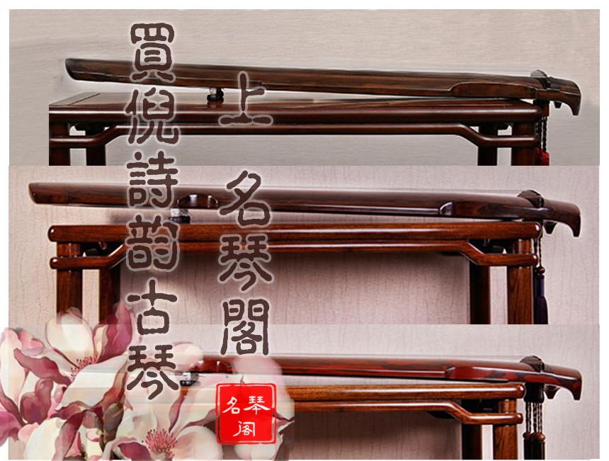 倪诗韵古琴哪里有卖? 倪诗韵古琴哪里有卖?