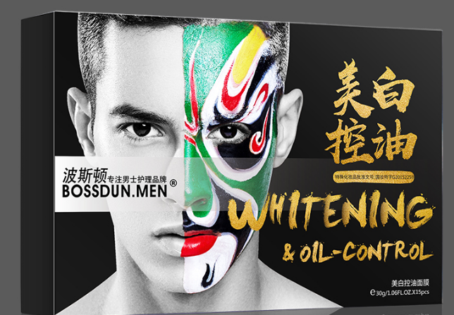 男士面膜哪个好用？推荐一下？