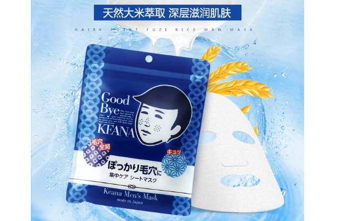 男士面膜哪款好？比较好的男士面膜推荐？