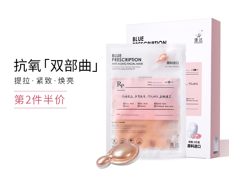 潘达初抗紧致精华好用吗？保湿效果怎么样？