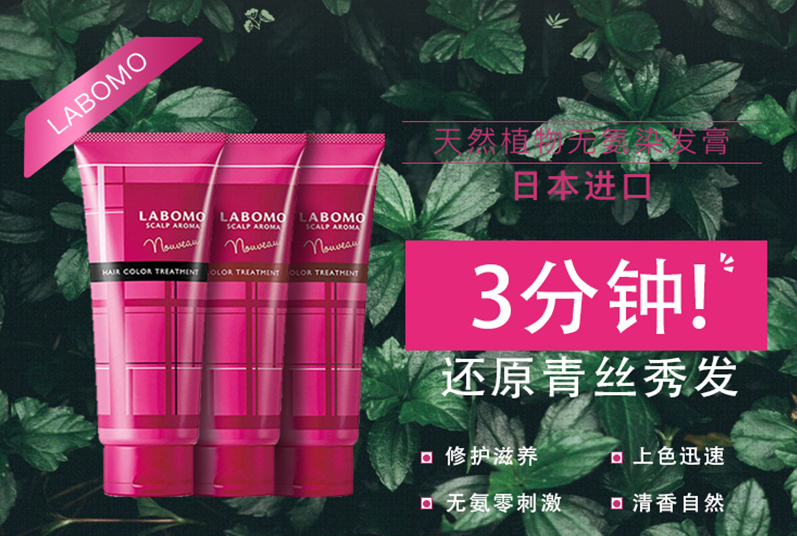 日本染发膏好吗？日本染发膏使用方法？