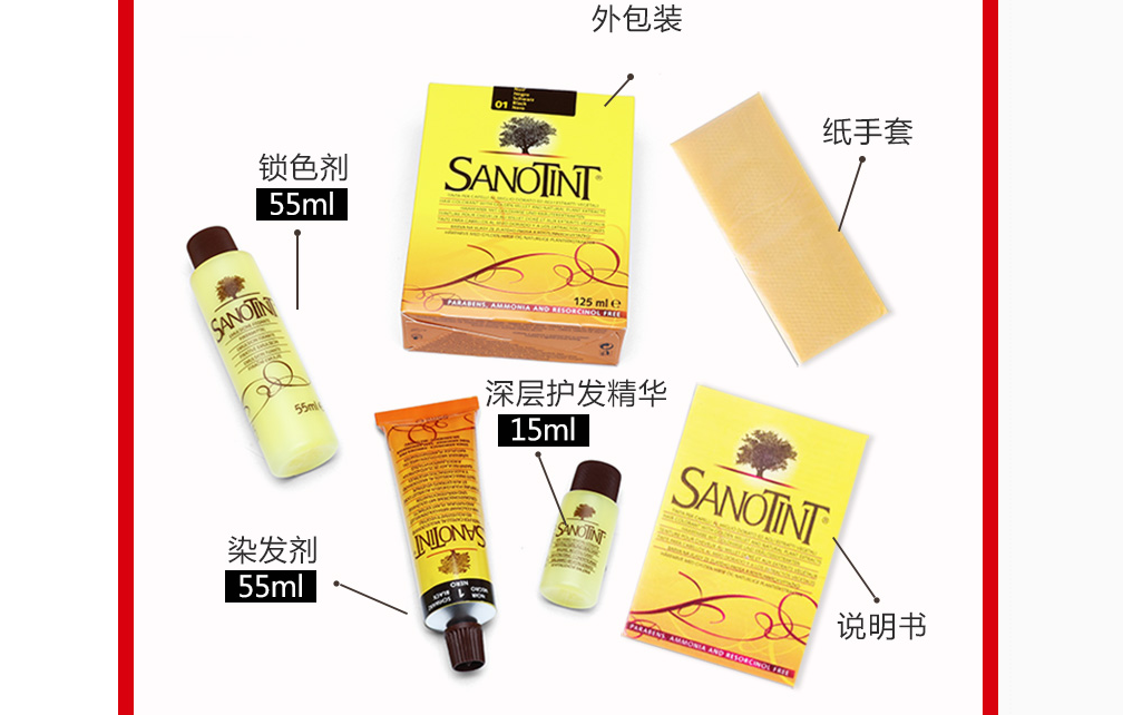 sanotint染发剂色号推荐？sanotint染发剂使用方法？