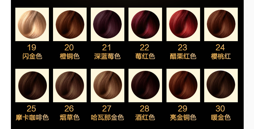 sanotint染发剂色号选择？那个色号好看？