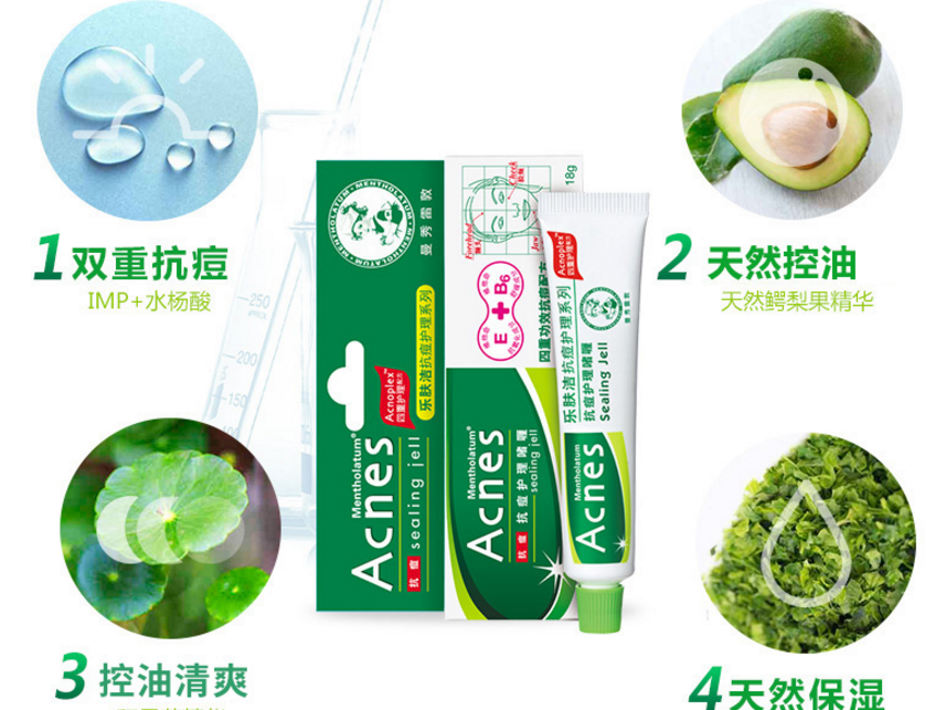 日本祛痘膏哪个好用?日本祛痘膏推荐? 日本祛痘膏哪个好用?日本祛痘膏推荐?