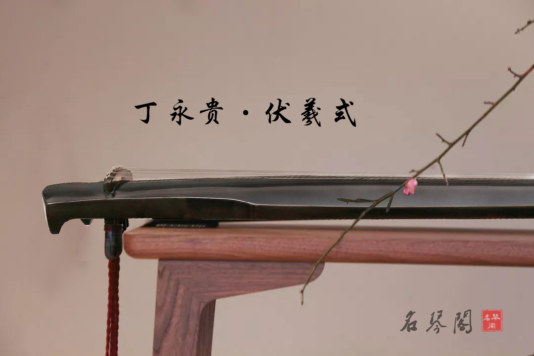 古琴要怎么挑选?看这里!教会你怎么挑选古琴! 古琴要怎么挑选?看这里!教会你怎么挑选古琴!