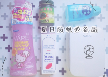 防蚊神器哪种好？谁能推荐几款？