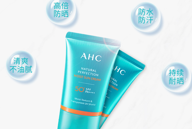 ahc玻尿酸防晒霜好不好？孕妇可以用吗？
