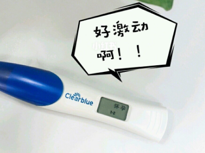 可丽蓝验孕棒好用吗？可丽蓝电子验孕棒准吗？