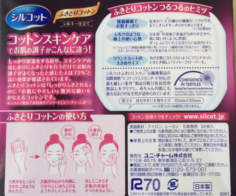 尤妮佳化妆棉价格?二分之一和三分之一对比? 尤妮佳化妆棉价格?二分之一和三分之一对比?