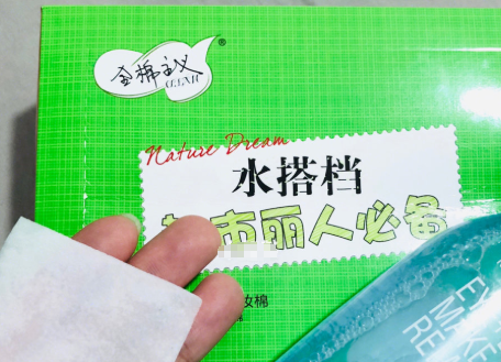 全棉主义化妆棉怎么样？推荐吗？