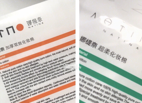 娜缇奈化妆棉怎样？哪一款好用？