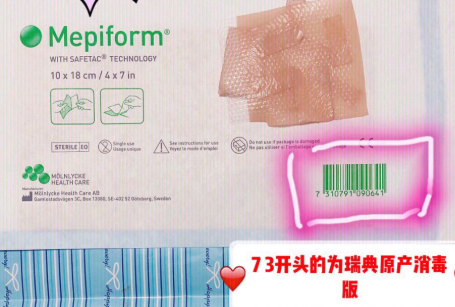 美皮护疤痕贴多少钱?多长时间见效果? 美皮护疤痕贴多少钱?多长时间见效果?