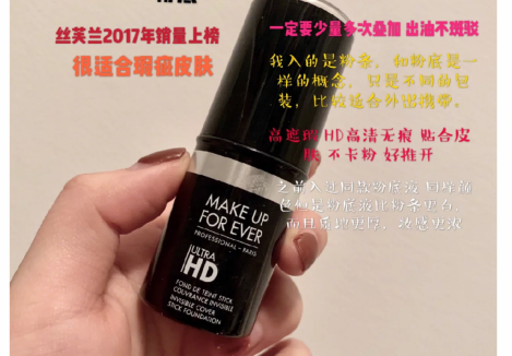 混油皮粉底液哪个好用？混油皮粉底液推荐？