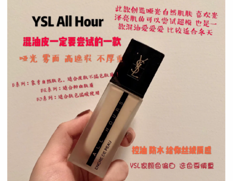 混油皮粉底液哪个好用？混油皮粉底液推荐？