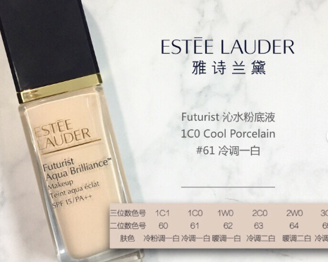 雅诗兰黛沁水粉底液色号？上脸服帖吗？