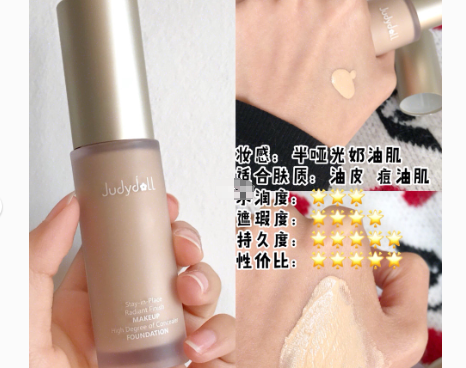 橘朵粉底液色号?遮瑕力怎么样? 橘朵粉底液色号?遮瑕力怎么样?