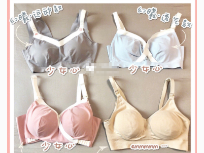 幻曦哺乳内衣全套介绍?有哪几款? 幻曦哺乳内衣全套介绍?有哪几款?
