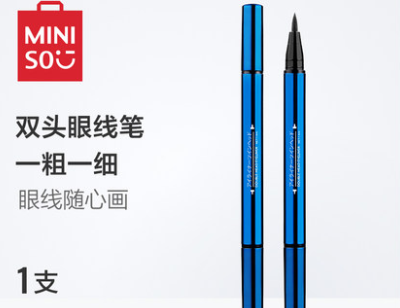 名创优品眼线笔哪个好？名创优品眼线笔推荐？