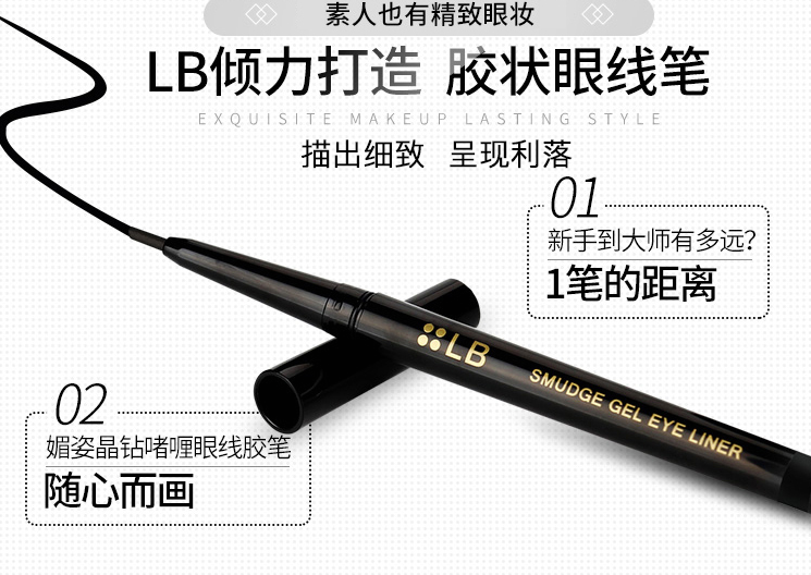 日本lb眼线胶笔好用吗？显色度怎么样？