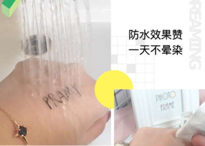 pramy眼线笔哪里有？干的快吗？