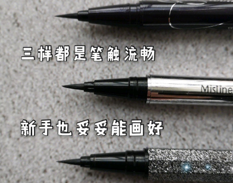 百元内眼线笔好用吗？李佳琦omg推荐？