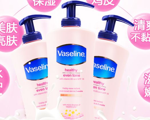 三款凡士林身体乳测评?哪款适合你? 三款凡士林身体乳测评?哪款适合你?