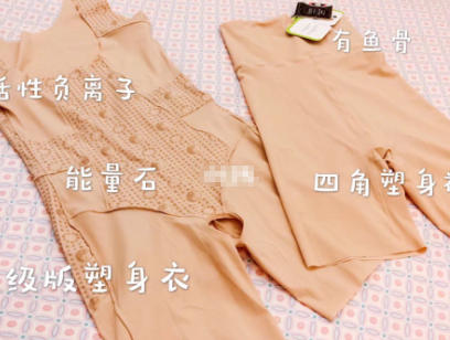 Carvico塑身衣什么面料？为什么可以减肥？