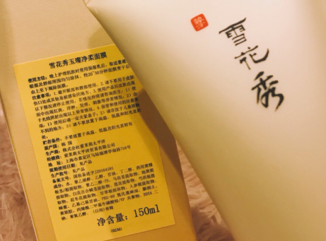 雪花秀撕拉面膜用法？使用感受如何？