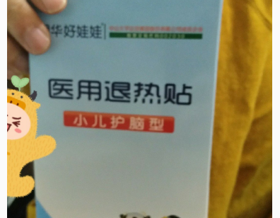 退烧贴有用吗？银华好娃娃退热贴怎么样？