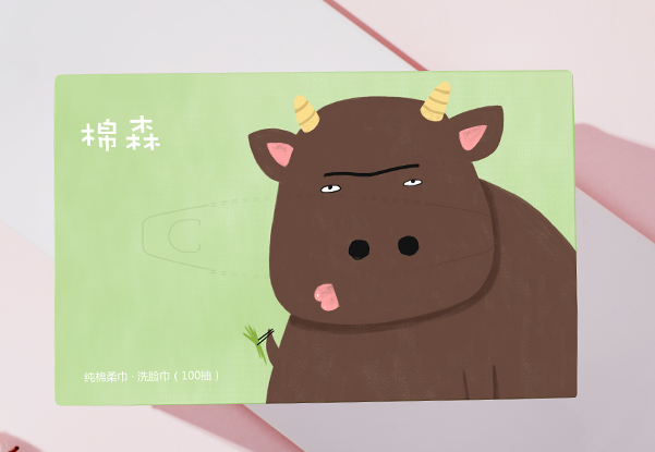 棉森洗脸巾有荧光剂吗？棉森一次性洗脸巾多少钱？