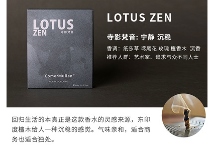 蔻美慕蓝香膏怎么样？能留香多长时间？