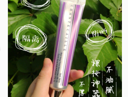 香缇卡隔离色号选择？能防晒吗？
