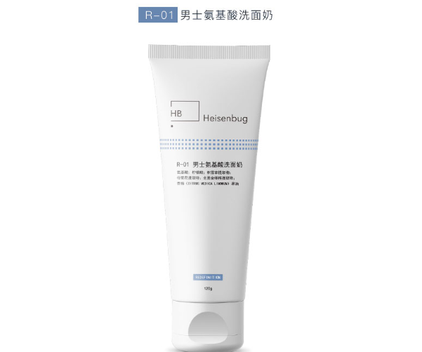 男士氨基酸洗面奶测评？heisenbug洗面奶好用吗？