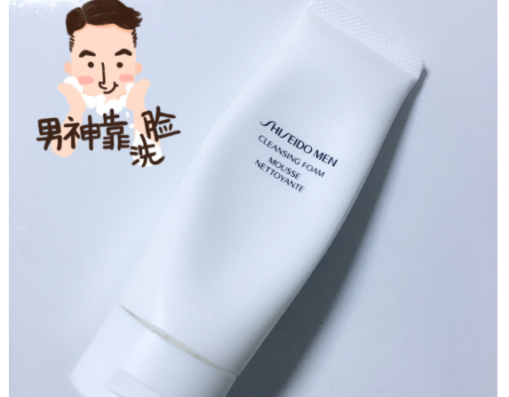 资生堂男士洗面膏怎么样?有多少毫升? 资生堂男士洗面膏怎么样?有多少毫升?