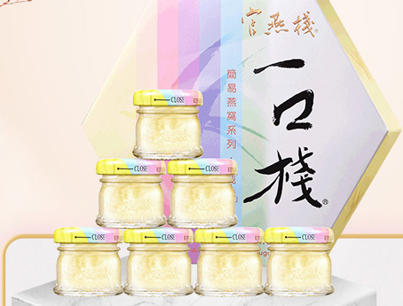 即食燕窝怎么吃？官燕栈的一口栈燕窝怎么样？