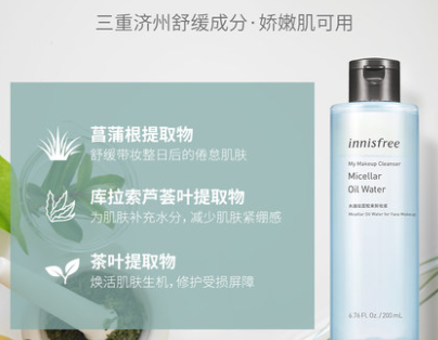 悦诗风吟卸妆水好用吗?用完脸会紧绷吗? 悦诗风吟卸妆水好用吗?用完脸会紧绷吗?