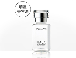 haba美白美容油怎么用？好用吗？