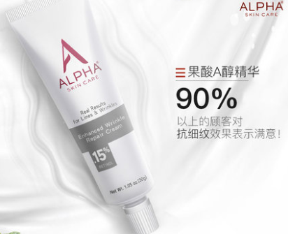 alpha果酸a醇精华好用吗？有什么功效？