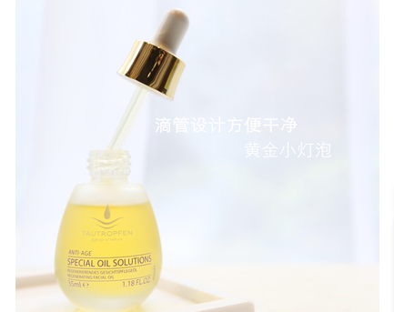 天露芬好不好?天露芬面部精油怎么样? 天露芬好不好?天露芬面部精油怎么样?