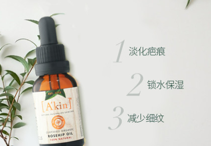 akin玫瑰果油功效?多久能看到效果? akin玫瑰果油功效?多久能看到效果?