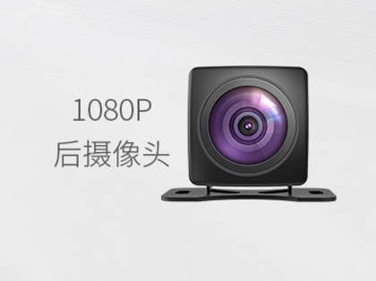 360行车记录仪M320质量好吗？清晰吗？