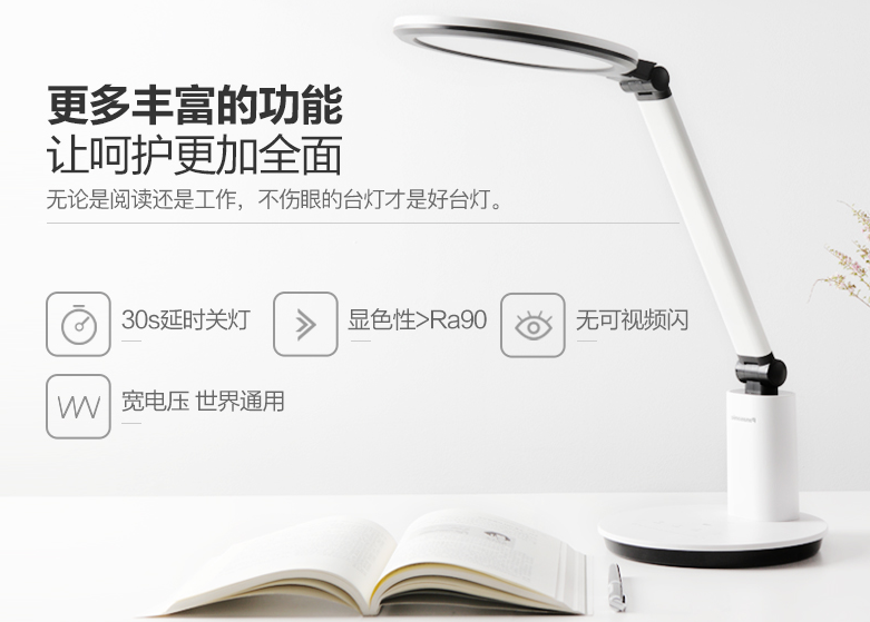 松下护眼台灯怎么样？谁能介绍一下？