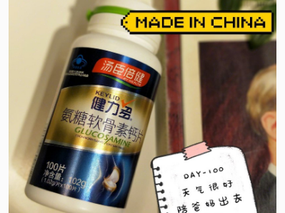 健力多氨糖软骨素钙片怎么吃？一天吃几次？