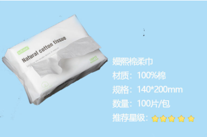 棉柔巾哪个牌子好?嫚熙棉柔巾推荐? 棉柔巾哪个牌子好?嫚熙棉柔巾推荐?