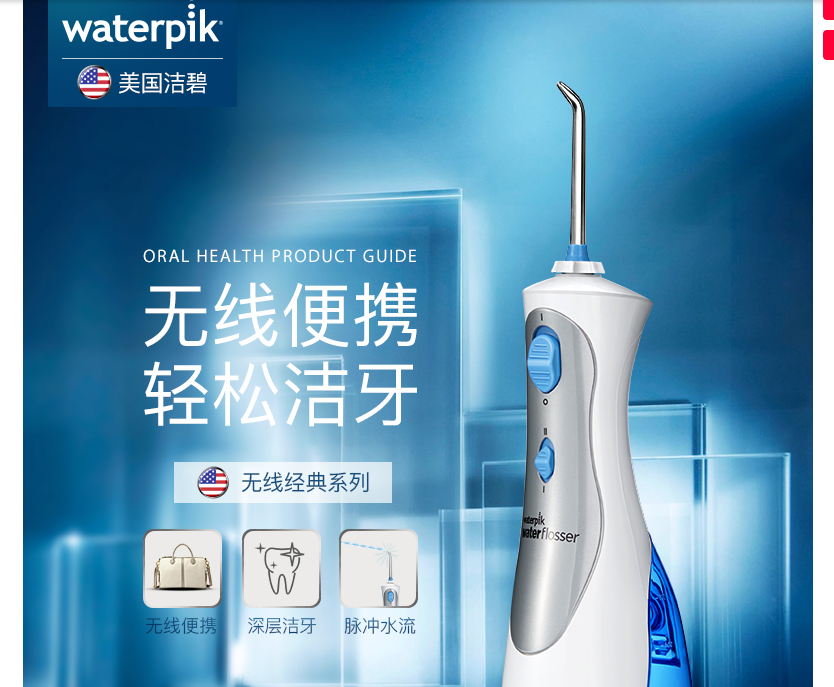 洁碧水牙线好吗？喷头能旋转吗？