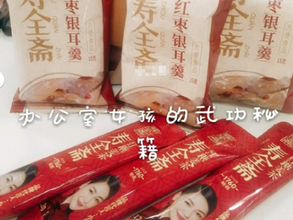 寿全斋红糖姜茶的功效？对痛经有用吗？