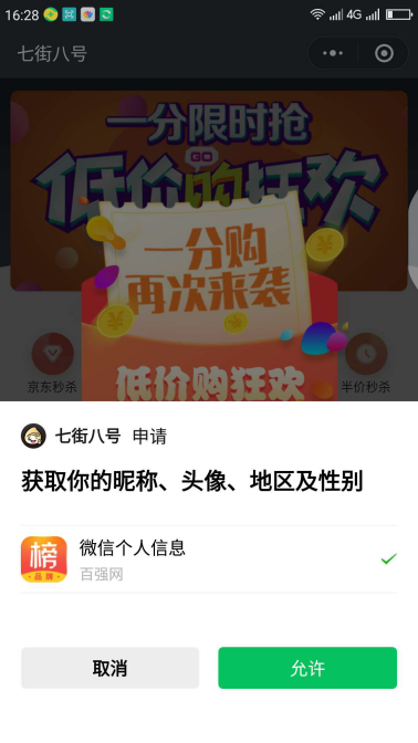 一分钱包邮，低价购狂欢